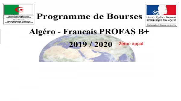 PROFAS B+برنامج تعاون الجزائري-الفرنسي تربص طويل المدى في الخارج للعام الدراسي2019 -2020  طلاب الدكتوراه غير الموظفين