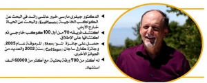 محاضرة الاستاذ جيفري مارسي