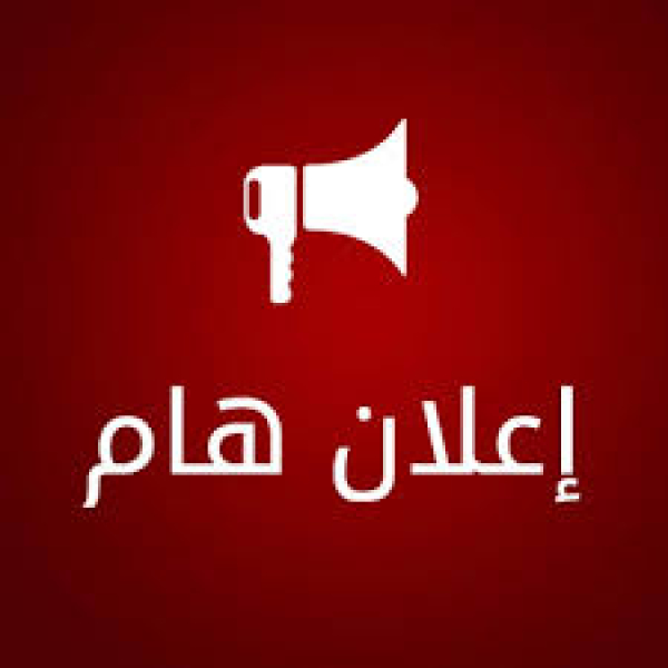 المسابقات و الامتحانات المهنية 2025