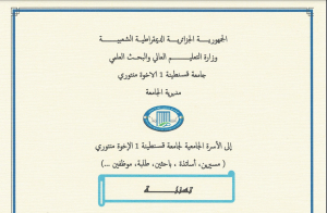 تهنئة