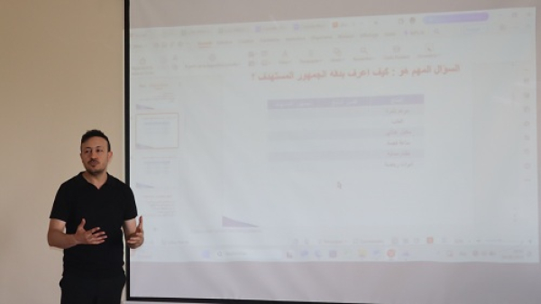 دورة تكوينية في التسويق
