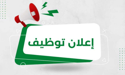 إعلان عن مسابقة على أساس الشهادات للالتحاق بسلك الأساتذة المساعدين، رتبة: أستاذ مساعد