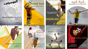 Registration for various cultural and sports activities for the academic year 2024/2023