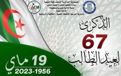 The 67th  Anniversary of the Student&#039;s Day on  May 19th