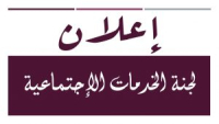 اعلان العطلة الصيفية - اساتذة