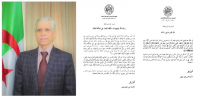 Letter from the Minister ( acknowledgement and tribute)