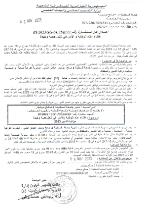 BF2023/SG/UC3SB/33اعلان عن استشارة رقم