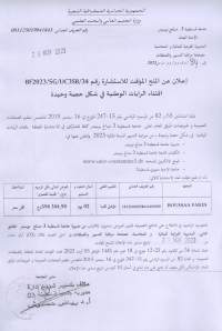 إعلان عن المنح المؤقت للاستشارة رقم : BF2023/SG/UC3SB/34