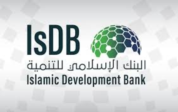 المنح الدراسية المقدمة من طرف البنك الاسلامي للتنمية لعام 2026-2027