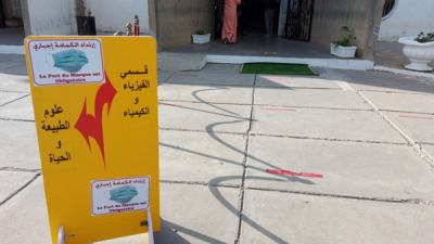 أجواء الرجوع إلى النشاطات  البداغوجية الحضورية بجامعة الإخوة منتوري قسنطينة 1 ، مع تطبيق  البروتوكول  الوقائي الصحي .