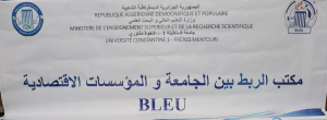 اعلان خاص بمكتب الربط بين الجامعة و المؤسسات الاقتصادية