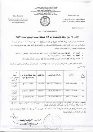اعلان عن المنح المؤقت لصفقة الإطعام لسنة 2023 جامعة الإخوة منتوري قسنطينة 1