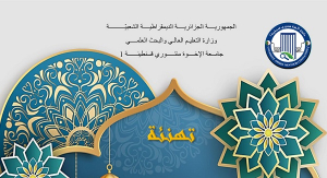 تهنئة رمضان