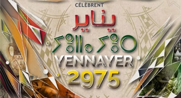 تهنئة