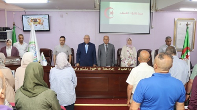 حفل اختتام السنة الجامعية بكلية علوم الطبيعة و الحياة