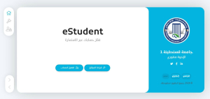 comptes d&rsquo;acc&egrave;s pour les &eacute;tudiants de premi&egrave;re ann&eacute;e
