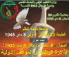 الملتقى الدولي الموسوم بـــ: المجازر الفرنسية من خلال 8 ماي 1945: الذاكرة الوطنية و المواقف الدولية