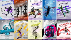 انطلاق التسجيلات في مختلف النشاطات العلمية و الثقافية و الرياضية للموسم الجامعي 2020/2019