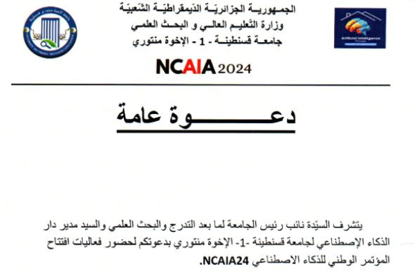 دعوة عامة