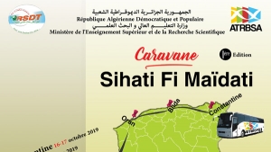 قافلة التدريب والتوعية &quot;صحتي في مائدتي&quot;