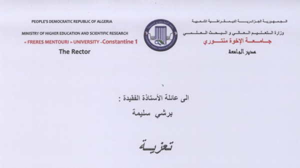 تعزية