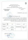 اعلان عن منح مؤقت 06-2024