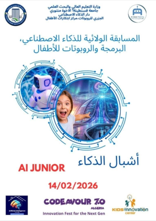 المسابقة الولائية للذكاء الاصطناعي، البرمجة والروبوتات للأطفال