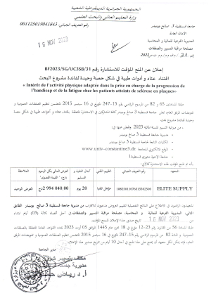 إعلان عن المنح المؤقت للاستشارة رقم : BF2023/SG/UC3SB/31