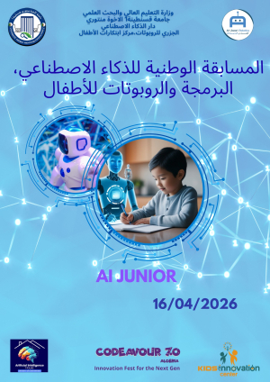&ndash; IA Junior 2026- المسابقة الوطنية للذكاء الاصطناعي، البرمجة والروبوتات للأطفال