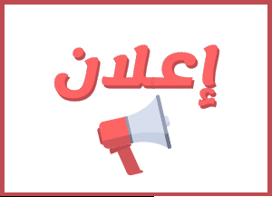 نتائج الاختبارات المهنية