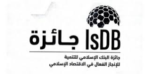 جائزة البنك الإسلامي