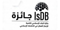 جائزة البنك الإسلامي