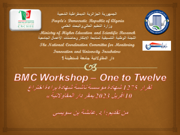 The Launch of the First Workshop&#039;s Events on the Business Model &quot;BMC workshop one to twelve&quot;