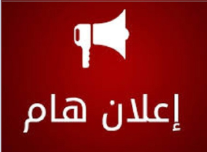 مذكرة مصلحية