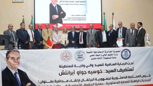 زيارة رئيس المحكمة الدستورية لجمهورية البرتغال السيد خوسيه جواو أبرانتش لجامعة قسنطينة 1