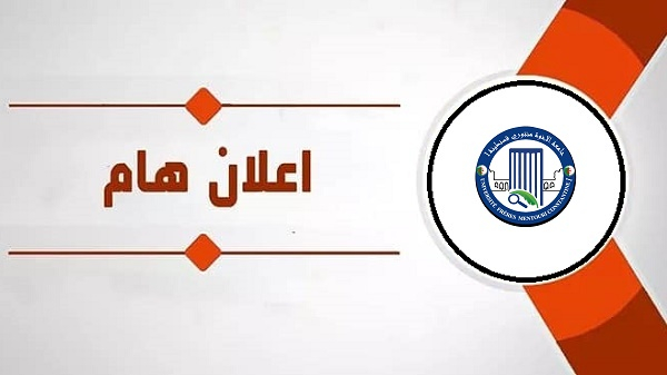 عقد لقاء مع الموظفين