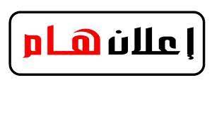 2023 اعلان للملتقى الوطني الرابع في الرياضيات بجامعة الأخوة منتوري قسنطينة 1 و المزمع عقده يوم الخميس 1 جوان