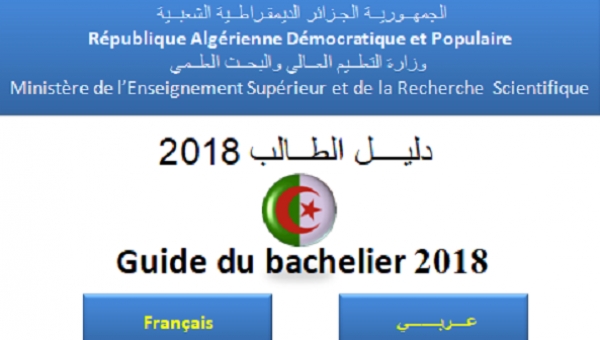 Guide pour les futurs bacheliers