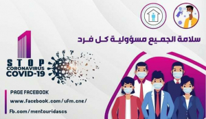 سلامة الجميع هي مسؤولية كل فرد