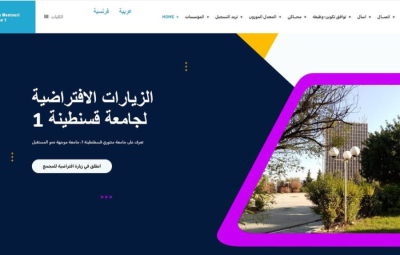 فضاء الزيارات الافتراضية لصالح الطلبة الجدد 2024