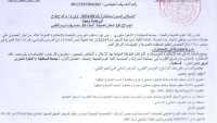 إعلان عن استشارة رقم 08 / 2024 ج ق 1 ا م / ك ع ط ح
