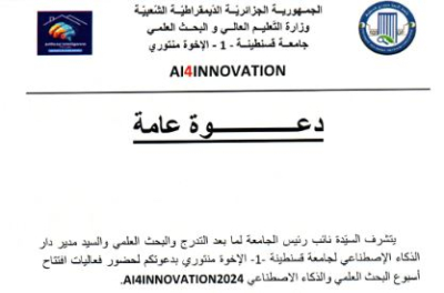 دعوة عامة