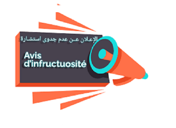 اعلان عن عدم جدوى للحصة رقم 02 14/2024