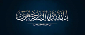 تعزية