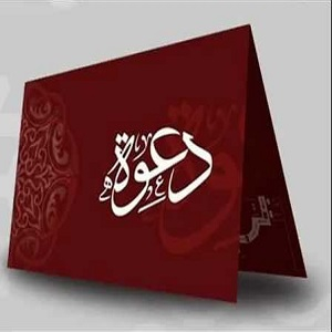 ندوة علمية حول : استراتيجية القطاع للشفافية و الوقاية من الفساد و مكافحته