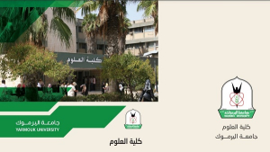 Programmes de Magister en Jordanie