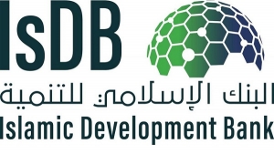 Bourse de la banque islamique de développement 2019