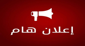 نتائج مسابقة كاتب