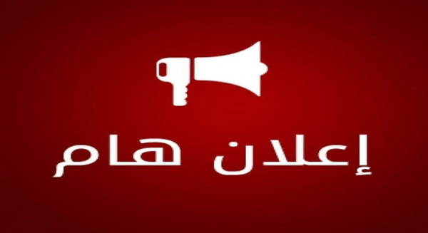 نتائج مسابقة كاتب