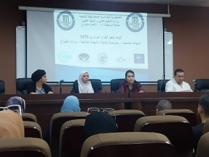 انطلاق فعاليات الايام التحسيسية حول القرار 1275 شهادة جامعية مؤسسة ناشئة